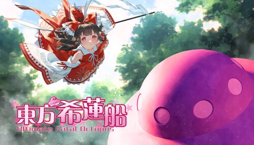 Download 东方希莲船 ~ Ultimate Fatal Octopus