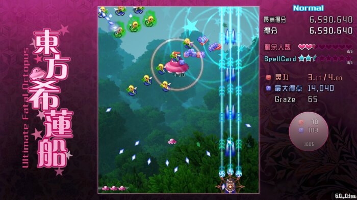 东方希莲船 ~ Ultimate Fatal Octopus Download Free