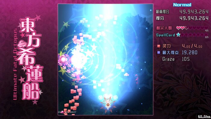 东方希莲船 ~ Ultimate Fatal Octopus Crack Download