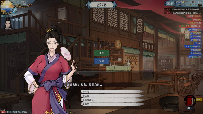 九州：立志 Download Free