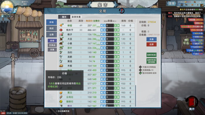 九州：立志 Crack Download