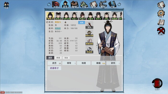 九州：立志 PC Crack