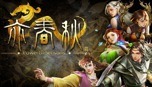 Download 亦春秋 Power Of Seasons