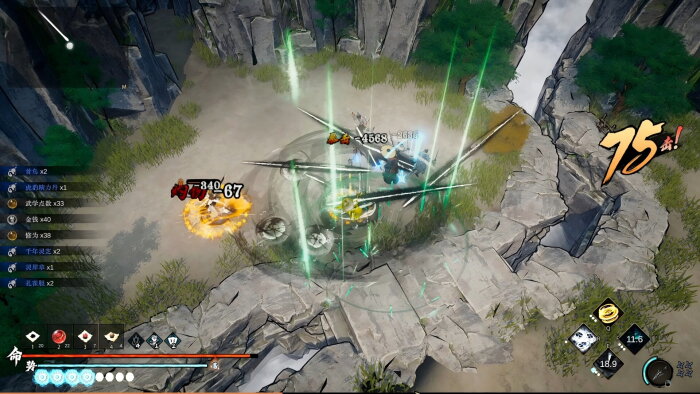 侠影录 Free Download Torrent