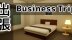 Download 出張 Business trip