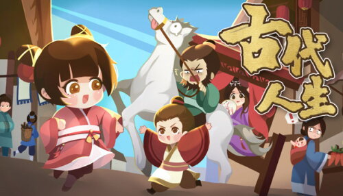 Download 古代人生 Ancient Life