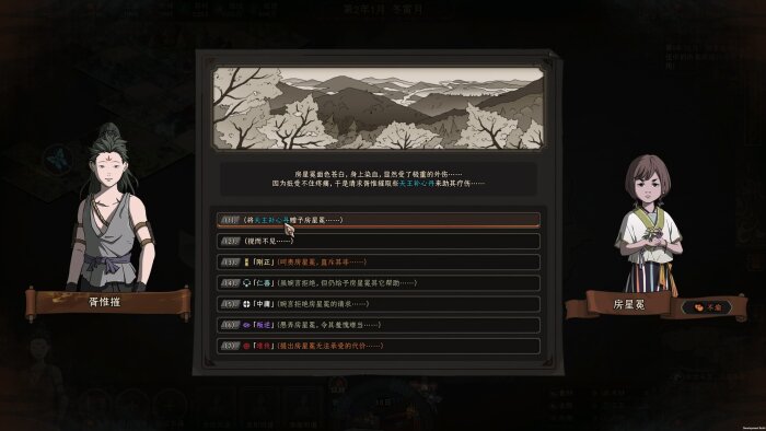 太吾绘卷 The Scroll Of Taiwu PC Crack