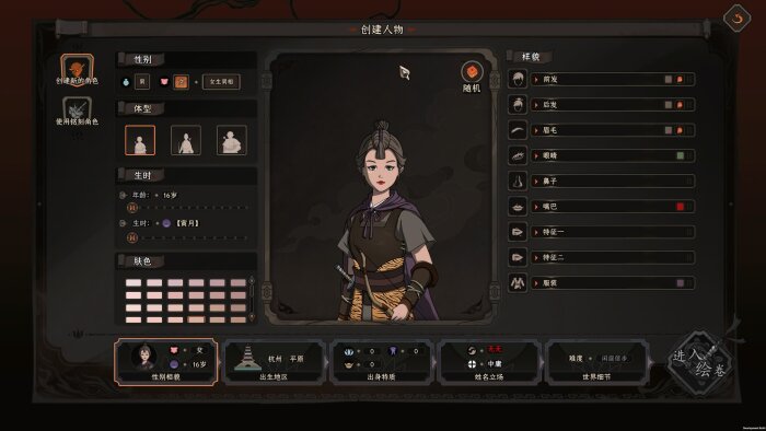 太吾绘卷 The Scroll Of Taiwu Repack Download