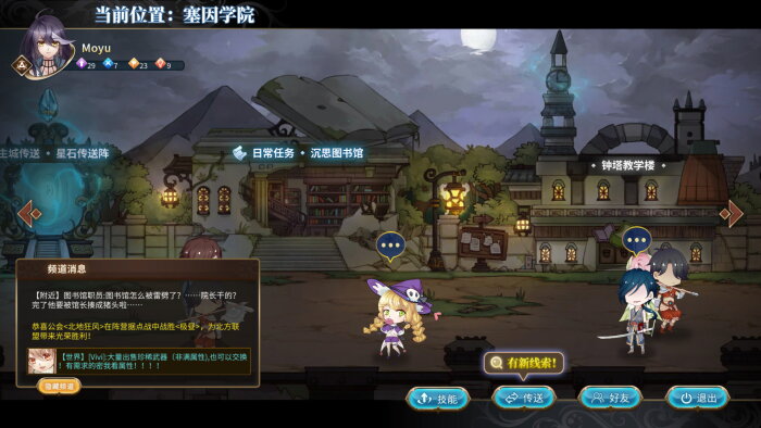 奇迹一刻 Surmount PC Crack