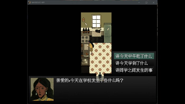 愚人船 NARRENSCHIFF Crack Download