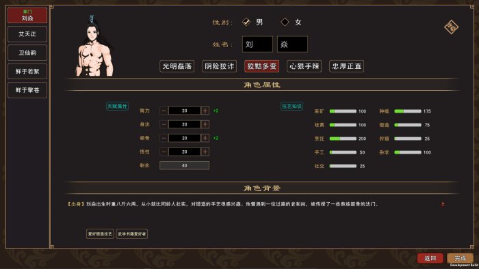 我来自江湖 From Jianghu Download Free