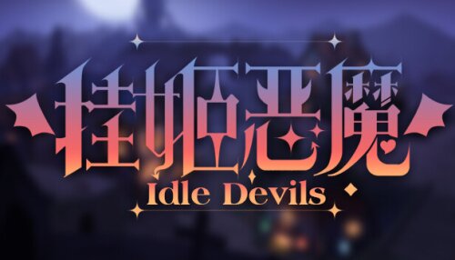 Download 挂姬恶魔 IDLE DEVILS