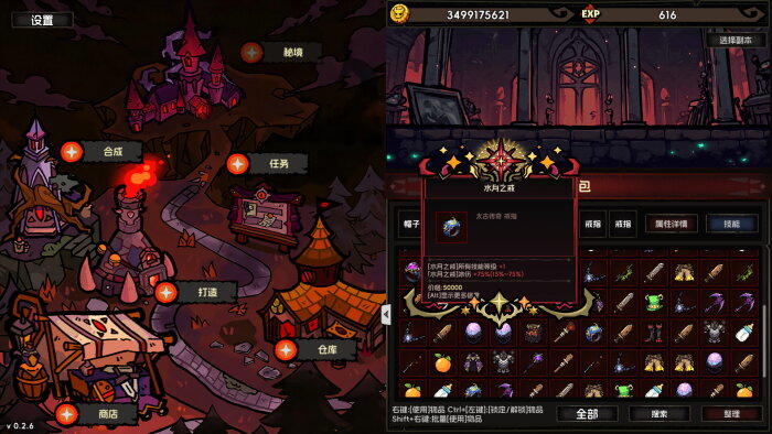挂机破坏神 IdleDiablo Download Free