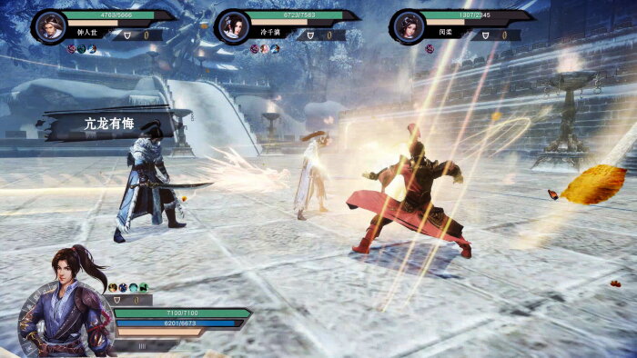 武林志（Wushu Chronicles） Repack Download