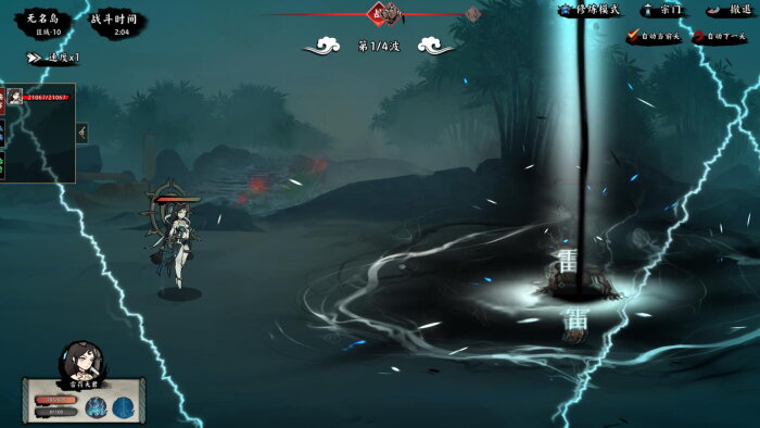 無休仙途/EndlessJourney - 雷罚天君 Celestial Wrath Free Download Torrent