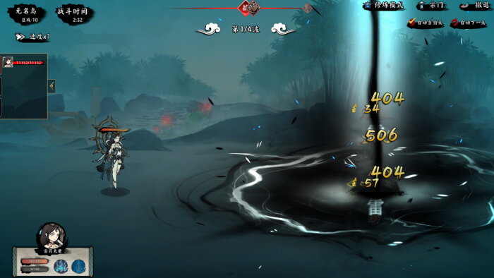 無休仙途/EndlessJourney - 雷罚天君 Celestial Wrath Crack Download