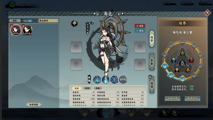 無休仙途/EndlessJourney - 雷罚天君 Celestial Wrath Repack Download