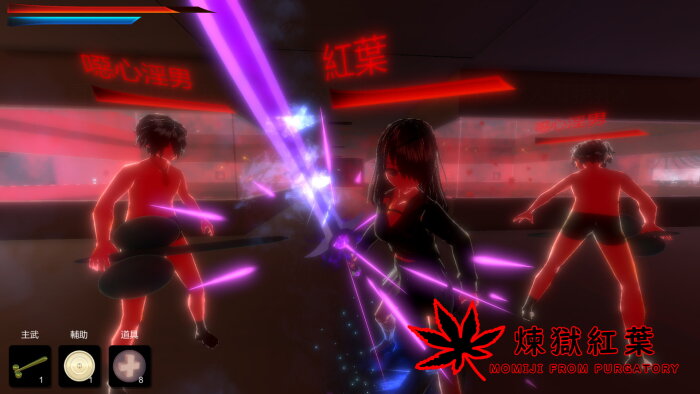 煉獄紅葉 Momiji From Purgatory Free Download Torrent