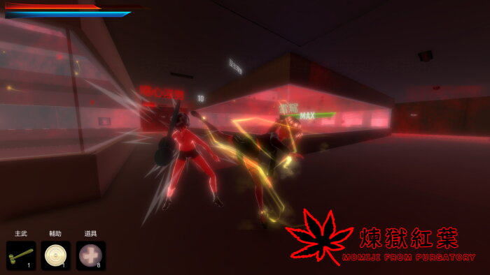 煉獄紅葉 Momiji From Purgatory Crack Download