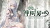 Download 神树残响(Echoes of the Divine Tree)