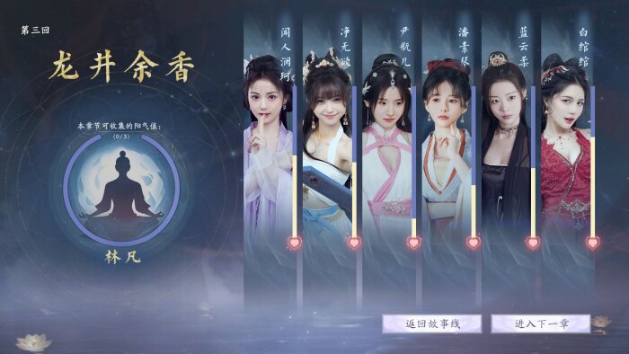 美女，请别影响我成仙 Download Free
