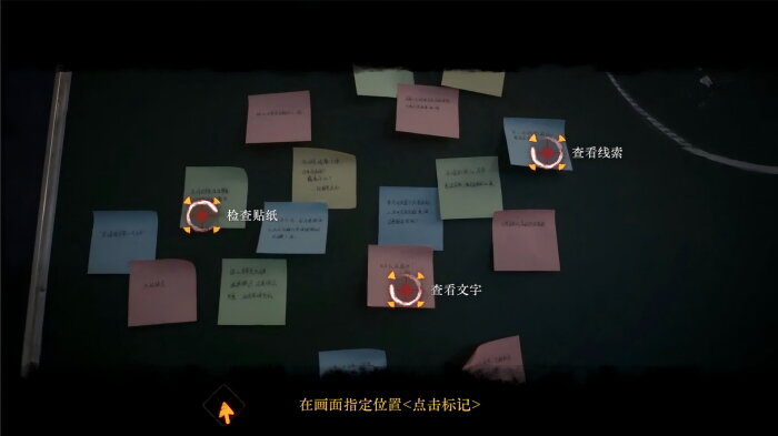 背后3:阴戏 Crack Download