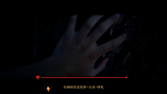 背后3:阴戏 PC Crack