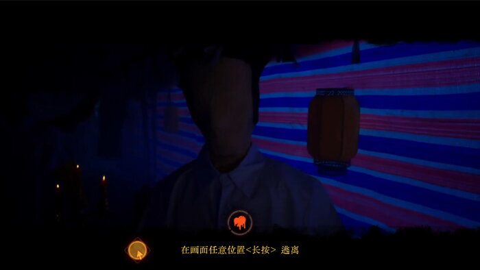 背后3:阴戏 Repack Download