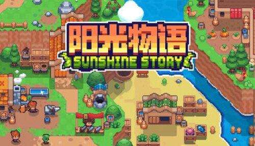Download 阳光物语