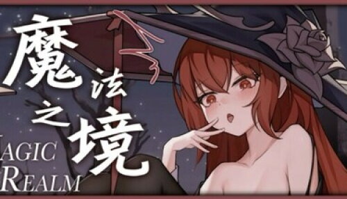 Download 魔法之境 Magic Realm