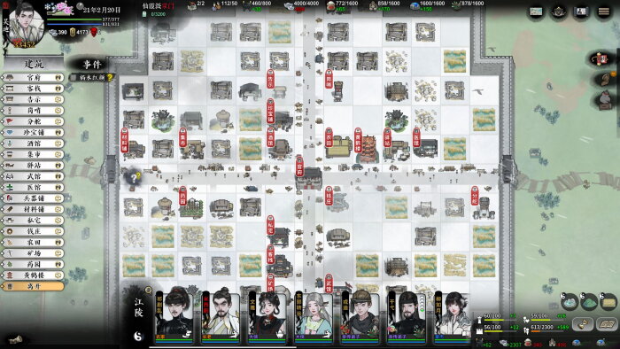 龙胤立志传 Free Download Torrent