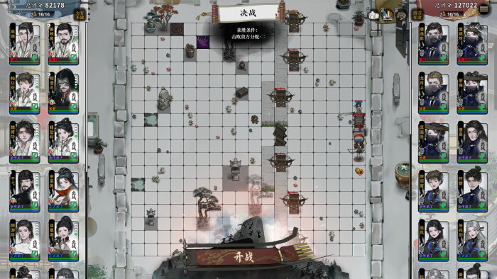 龙胤立志传 PC Crack