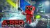 Download A-RED Walking Robot