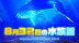 Download Aquarium at August 32nd