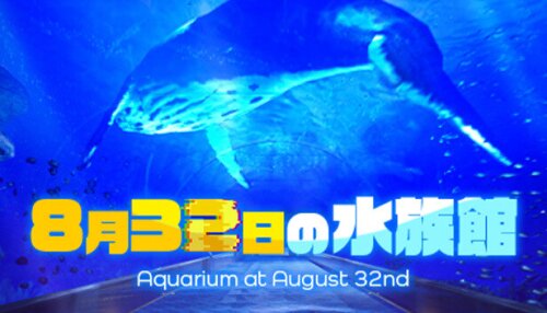 Download Aquarium at August 32nd