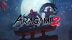 Download Aragami 2 (GOG)