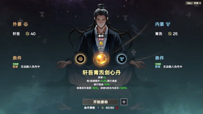 Ascension Free Download Torrent