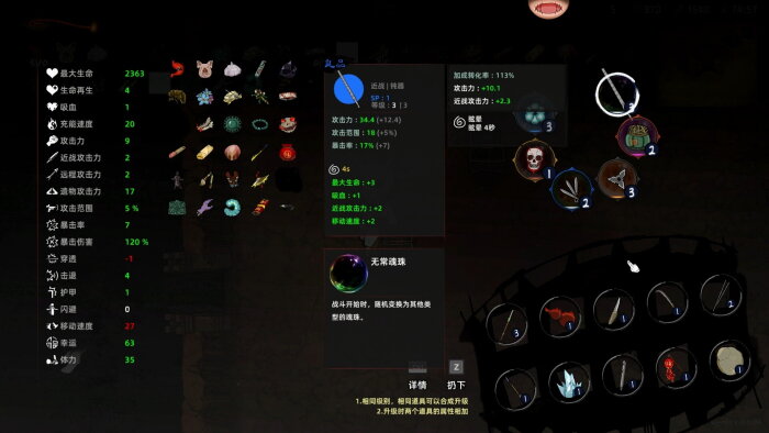 Bait Soul Crack Download
