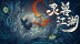 Download Beast Saga