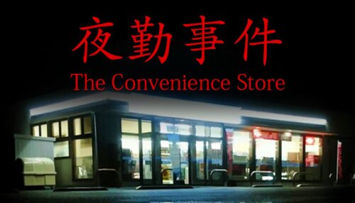 Download [Chilla's Art] The Convenience Store | 夜勤事件
