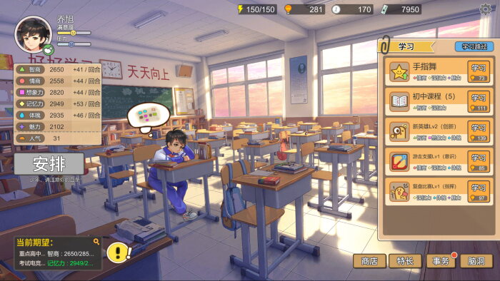 Chinese Parents - E-Sports Life DLC Free Download Torrent