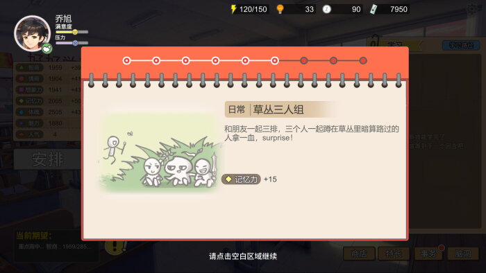 Chinese Parents - E-Sports Life DLC Crack Download