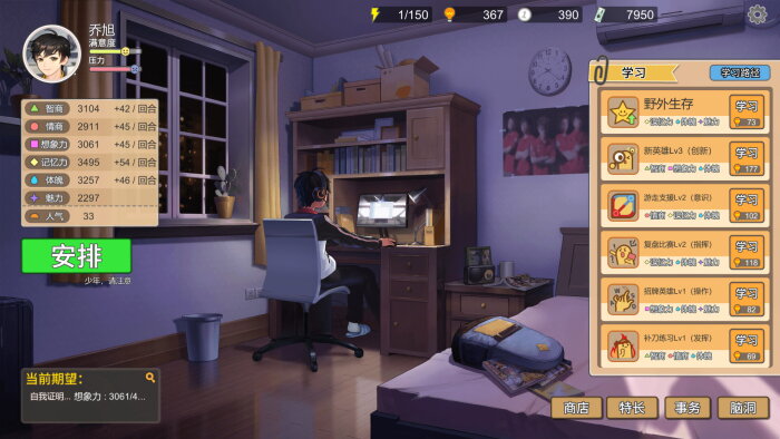 Chinese Parents - E-Sports Life DLC PC Crack