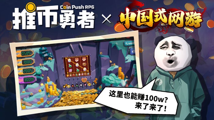 Coin Push RPG Download Free