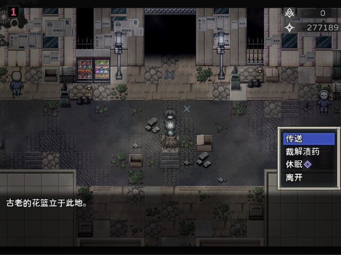 Cradle of Nightmare : Flowers to you Download Free