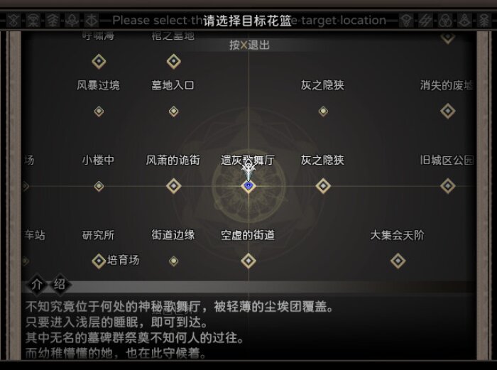 Cradle of Nightmare : Flowers to you PC Crack