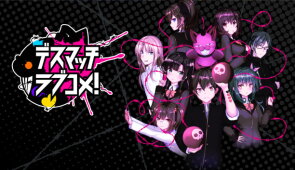 Download Death Match Love Comedy!