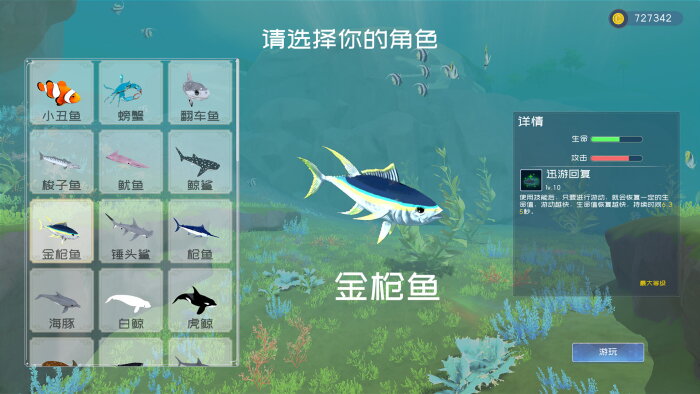 Deep Blue: Devour and Evolve Download Free
