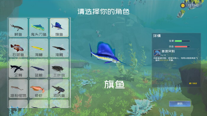 Deep Blue: Devour and Evolve Crack Download