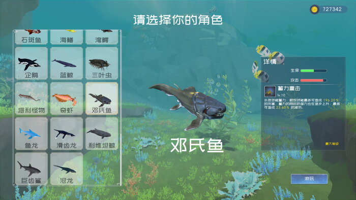 Deep Blue: Devour and Evolve PC Crack